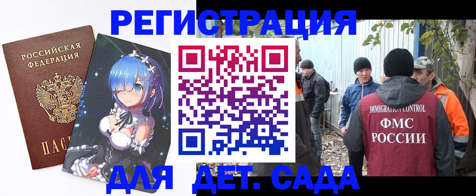 временная регистрация 2025 в Лукоянове