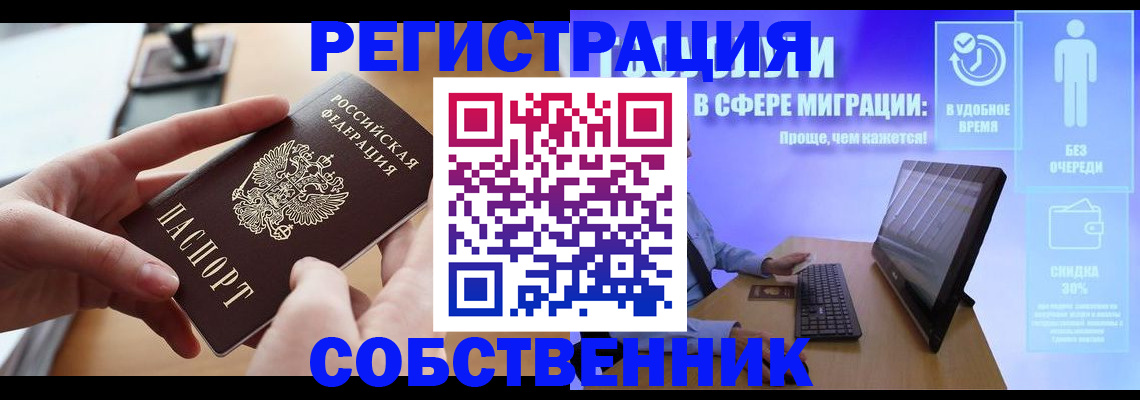 регистрация в Лукоянове