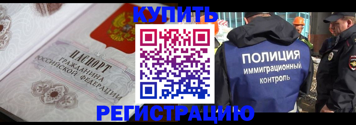 временная регистрация собственник в Лукоянове