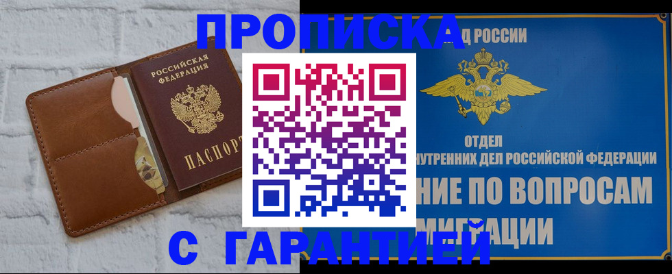 временная регистрация адрес в Лукоянове