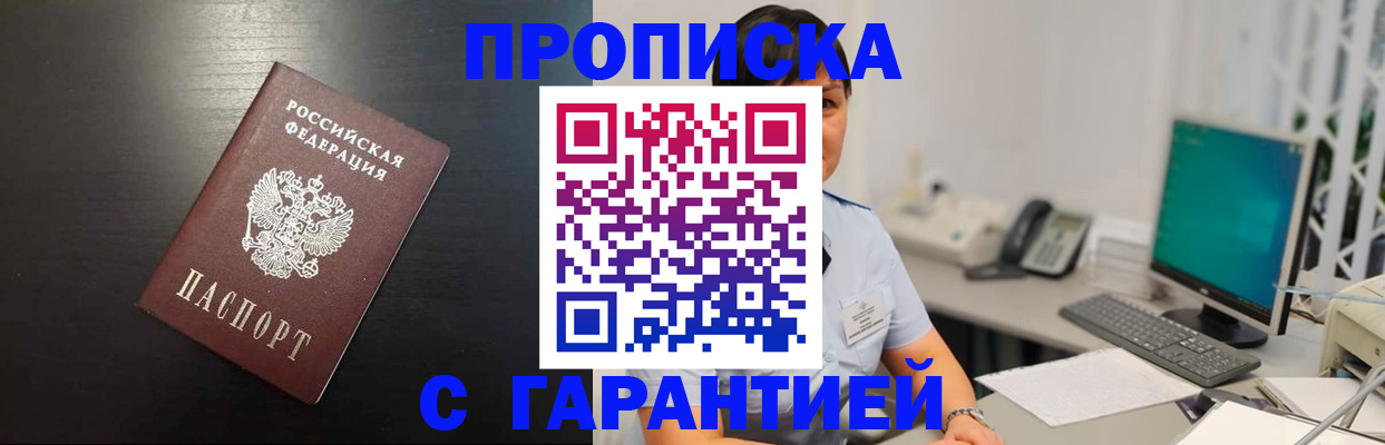 прописка для военкомата в Лукоянове