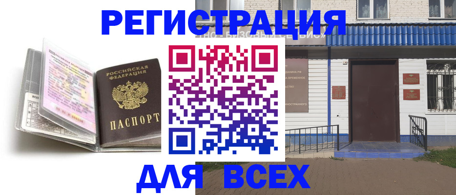 регистрация для дет. сада в Лукоянове