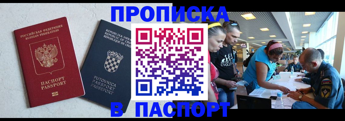 прописка ребенка в Лукоянове